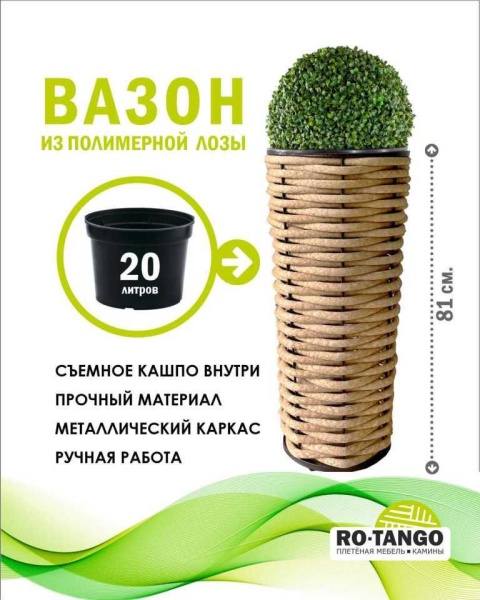   Вазон DeckWOOD Высокий песочный