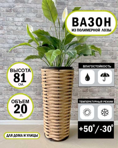   Вазон DeckWOOD Высокий песочный