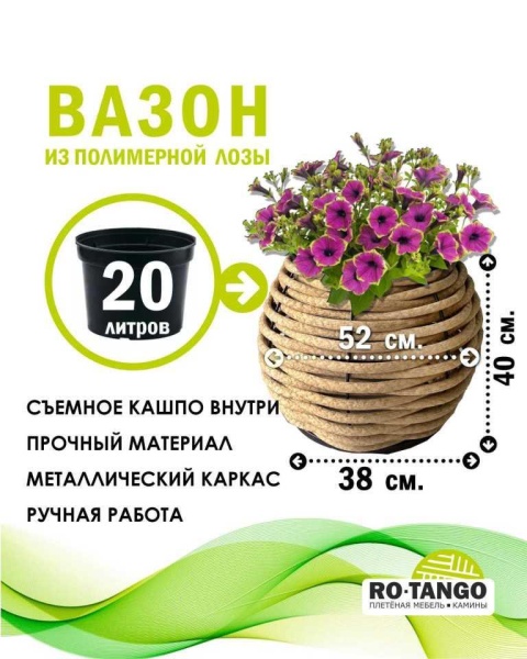 Вазон DeckWOOD сфера песочный