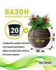 Вазон DeckWOOD сфера (коричневый)
